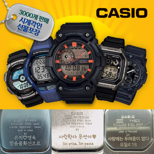 [CASIO] 군인시계 (각인) 정품 카시오 군대시계 디지털시계